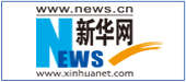新华网