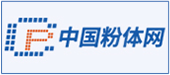 中国粉体网