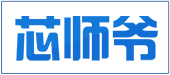 芯师爷