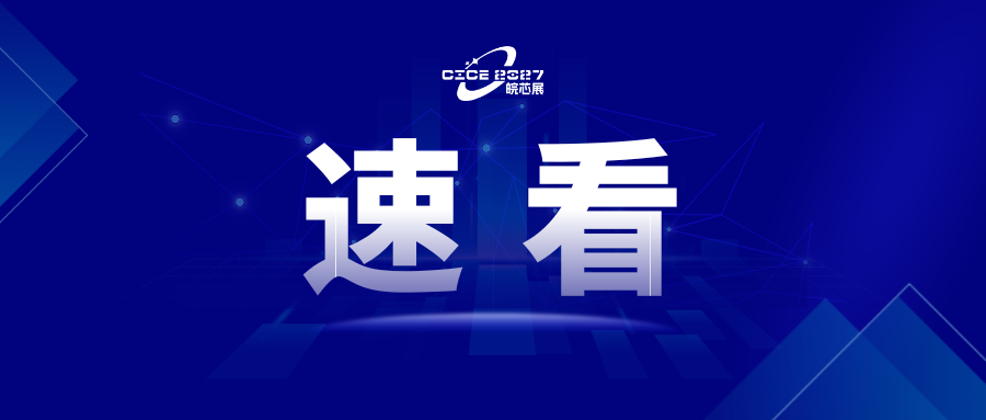 第三代半导体浪潮来袭！合肥抢占 SiC 产业黄金窗口期