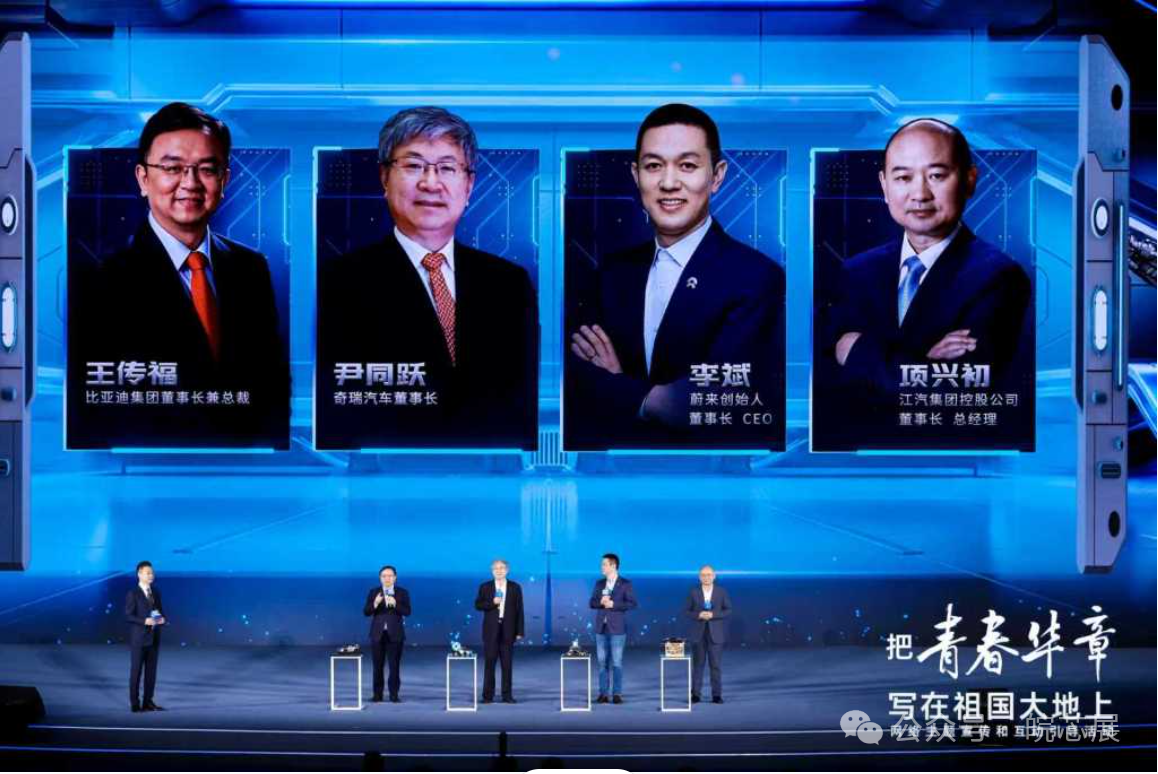 皖芯展｜“安徽造车F4”合体亮相！他们身后，是安徽汽车产业的硬核底气!